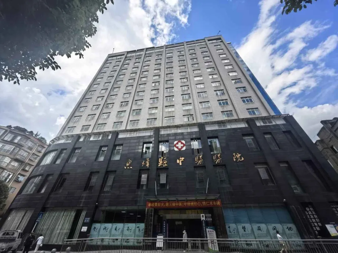 息烽縣中醫醫院大樓.。