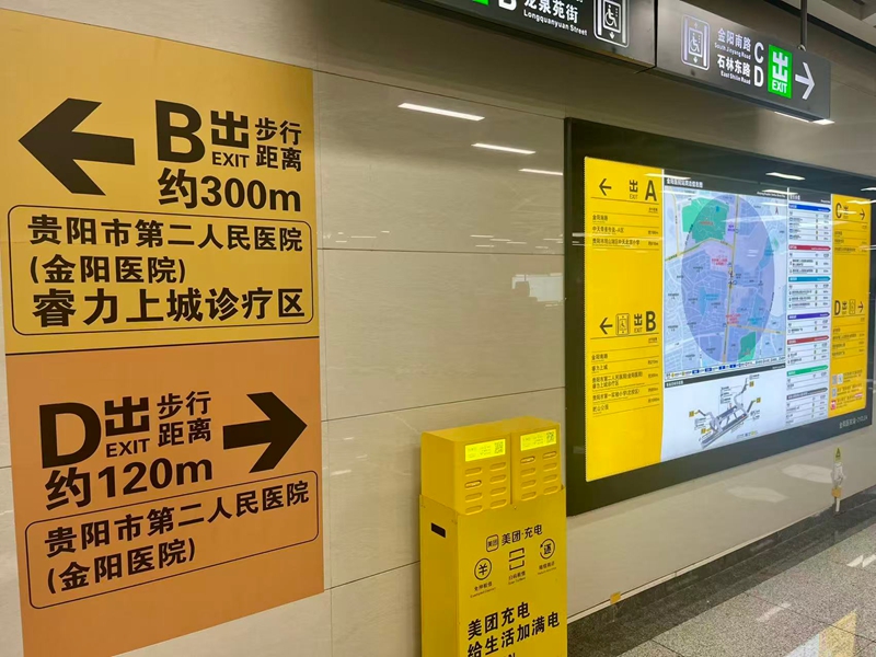 1.地鐵站清晰標(biāo)識(shí) (2).jpg