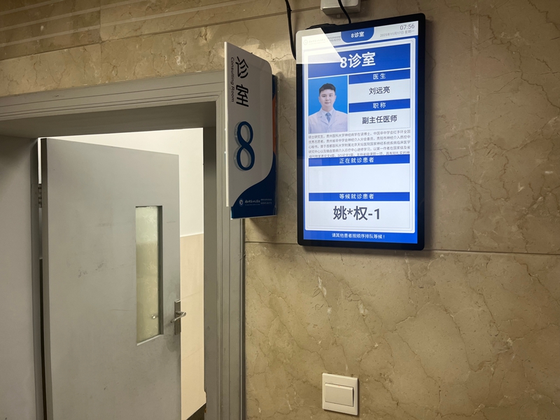 3.候診顯示系統(tǒng)升級(jí) (2).jpg