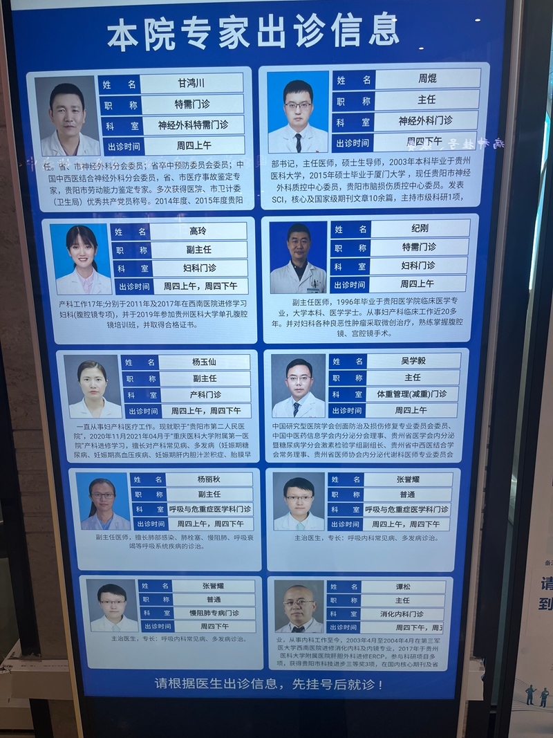 4.候診顯示系統(tǒng)升級(jí) (1).jpg