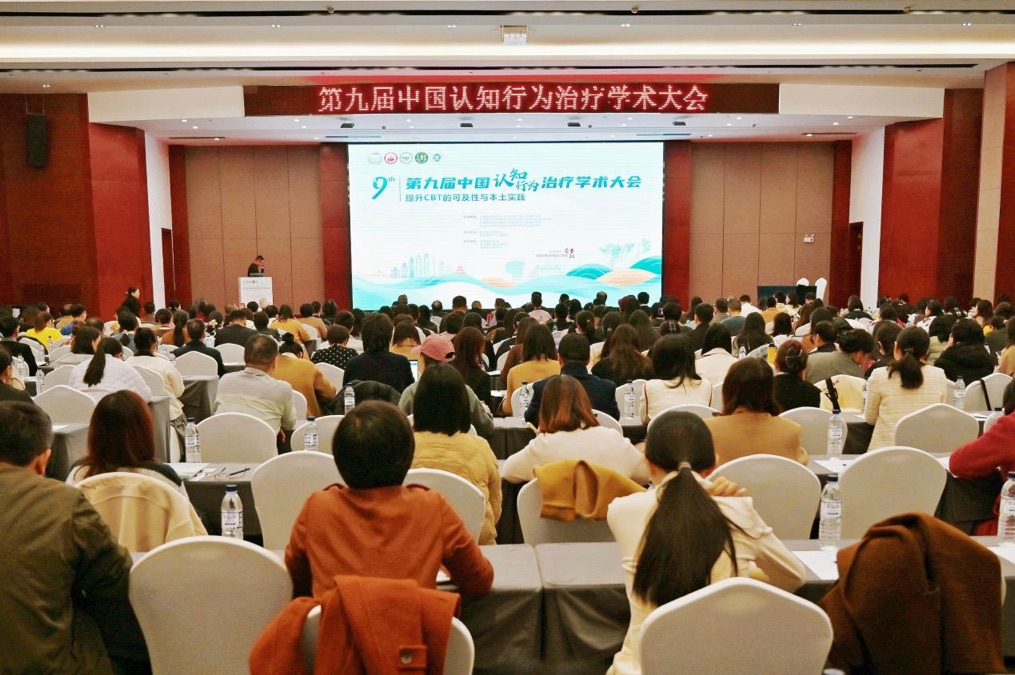 會議現場。圖片由主辦方提供