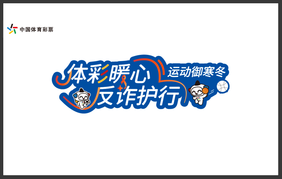 活動(dòng)宣傳圖。