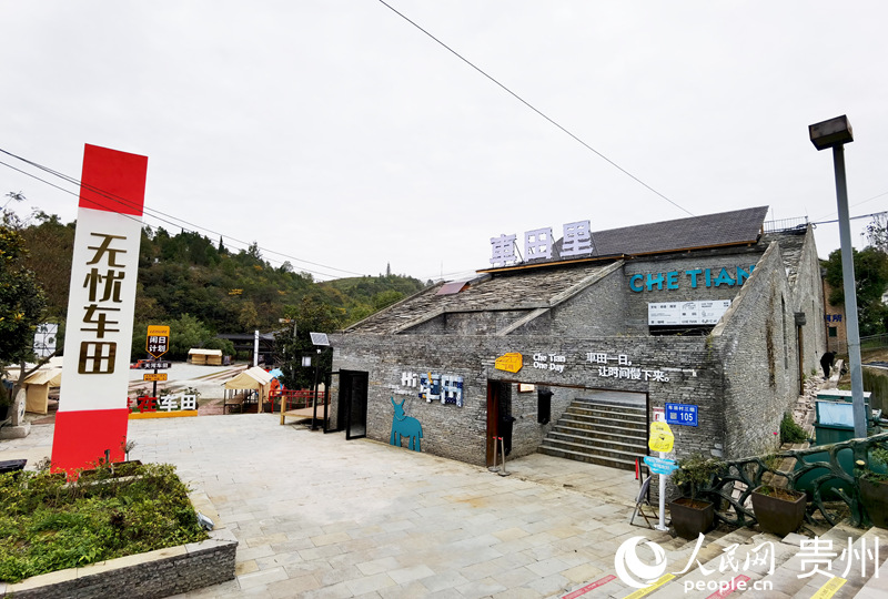 車(chē)田村民族博物館。人民網(wǎng)記者 王秀芳攝