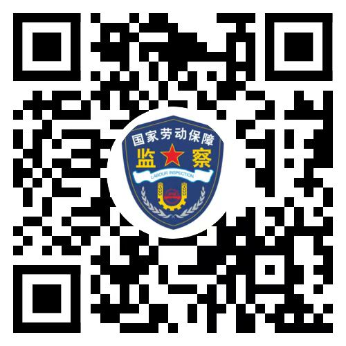貴州省勞動維權二維碼.png