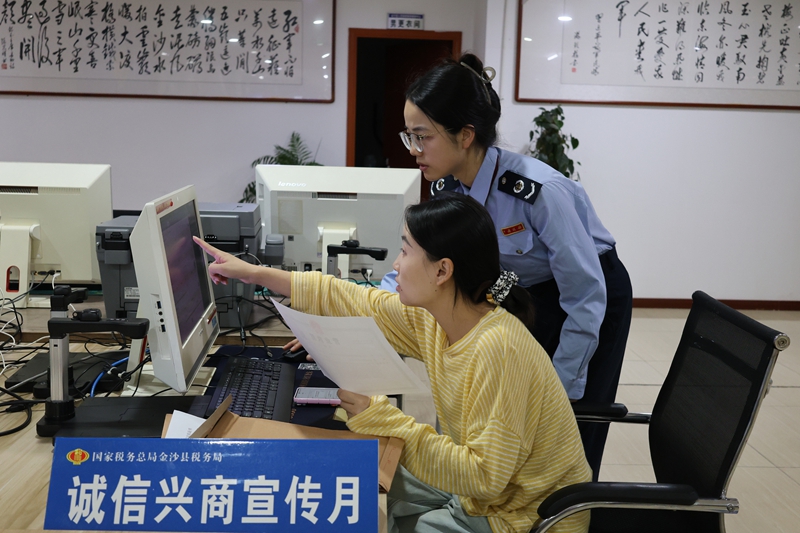 金沙縣稅務(wù)局辦稅服務(wù)廳內(nèi),稅務(wù)干部在向納稅人納稅信用評(píng)價(jià)標(biāo)準(zhǔn)與信用修復(fù)機(jī)制。助力誠(chéng)信社會(huì)建設(shè)。顧拾金攝