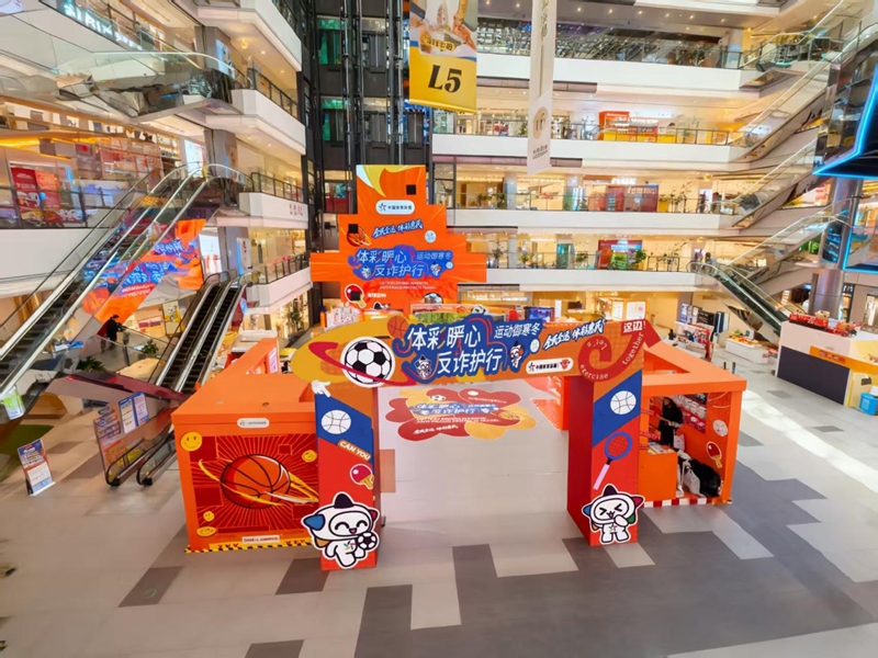 1 圖為“體彩暖心 反詐護(hù)行 運(yùn)動(dòng)御寒冬” 公益活動(dòng).jpg