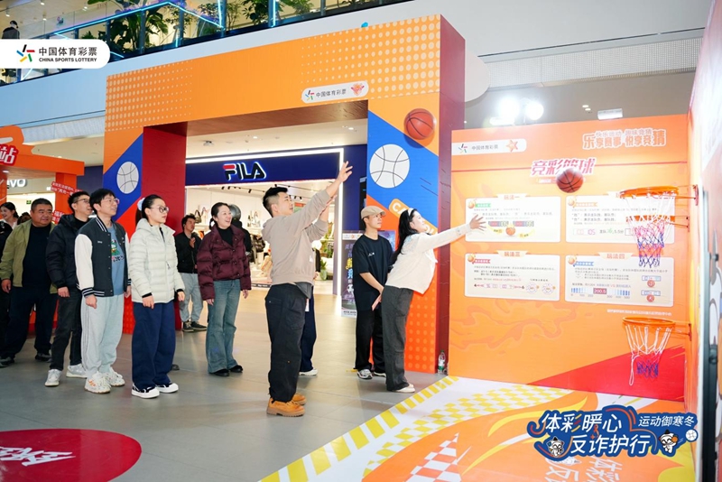 2 圖為“體彩暖心 反詐護(hù)行 運(yùn)動(dòng)御寒冬” 公益活動(dòng).jpg