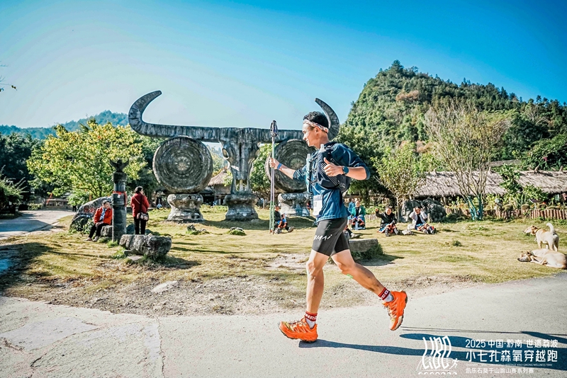 2 圖為選手奔跑穿越瑤山古寨，領略民族風情。.jpg
