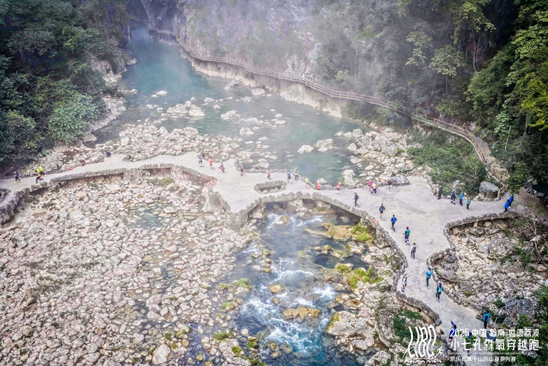 3 圖為選手穿行于大七孔的壯麗峽谷之間。.jpg