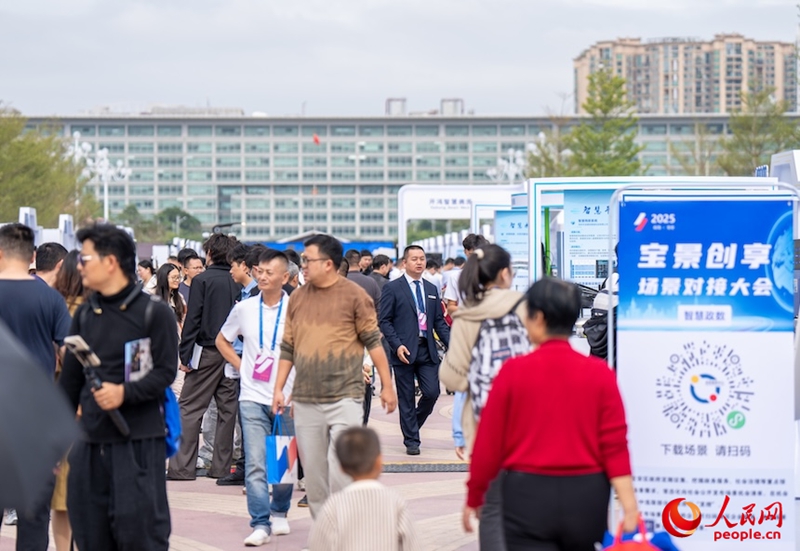 前海?寶安“寶景創享”場景對接大會現場。人民網 王星攝