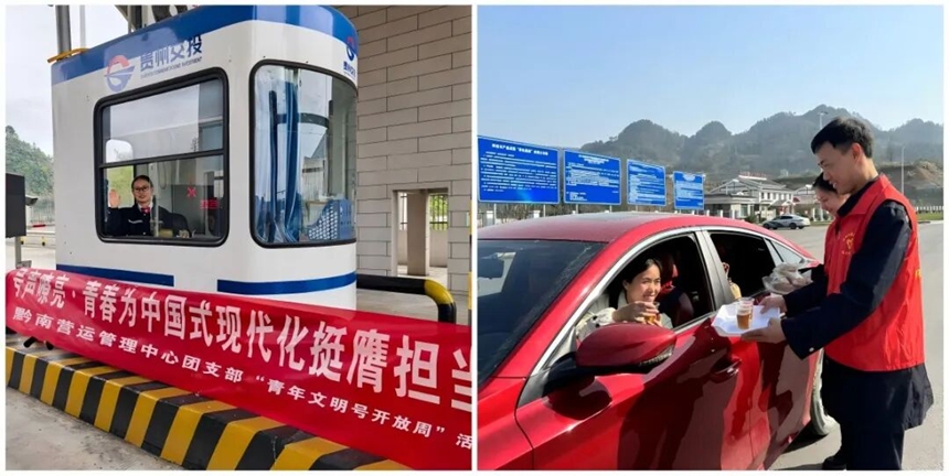 4.貴州青年文明號開放周風(fēng)采集錦。共青團(tuán)貴州省委供圖