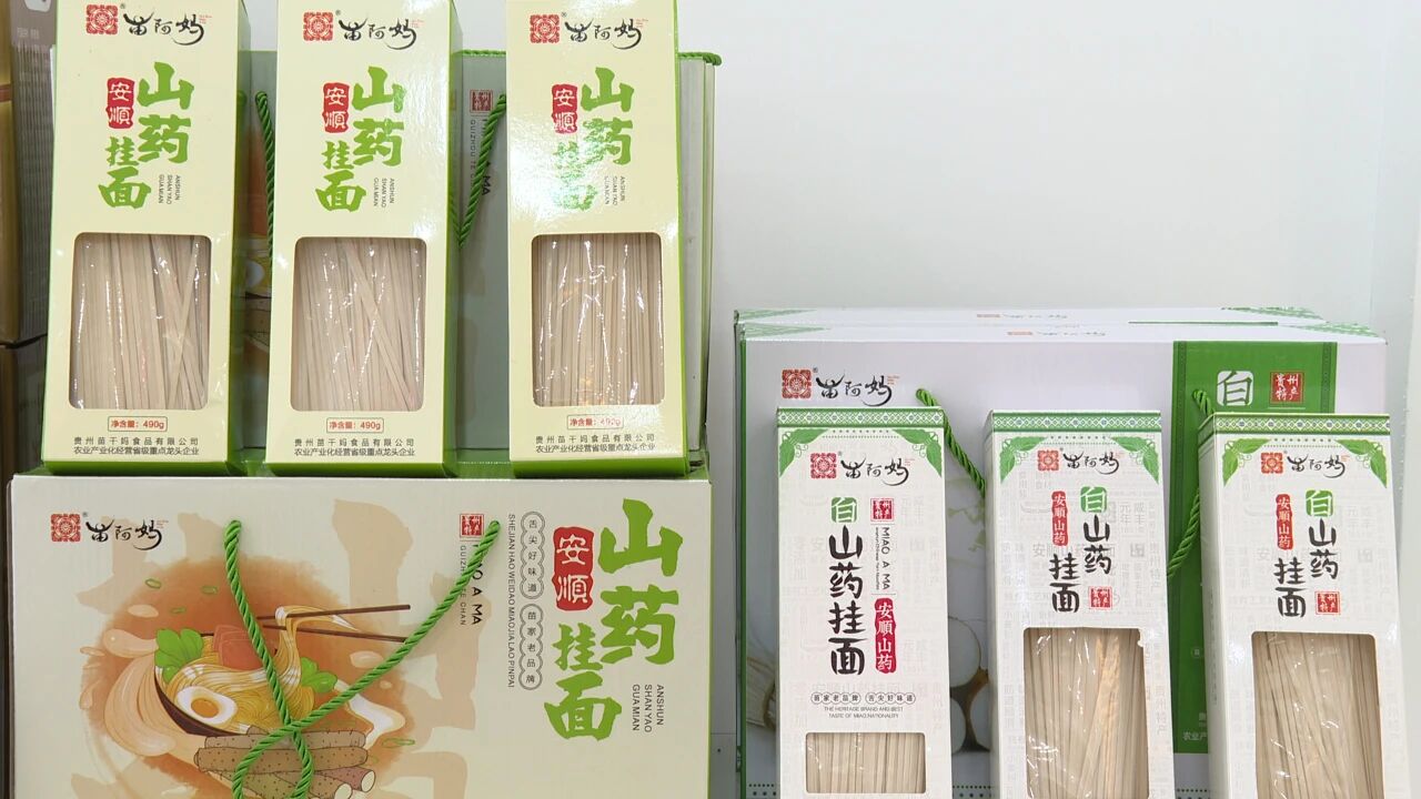  圖為自從開展消費協作以來，苗干媽食品有限公司生產的產品銷往廣東省的銷售額高達3000余萬元。