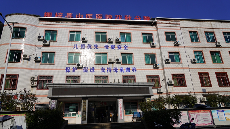 1、花秋鎮衛生院。