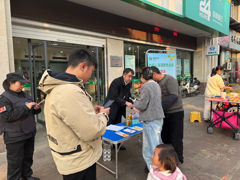 圖為:德江農商銀行開展黔農云支付活動宣傳1