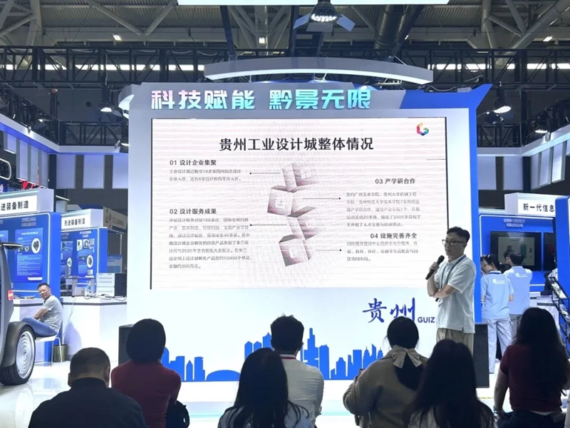 貴州工業設計城受邀參加第27屆中國國際高新技術成果交易會