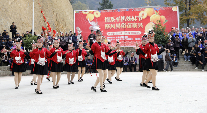 施秉縣馬號鎮(zhèn)平扒村婦女在表演舞蹈。