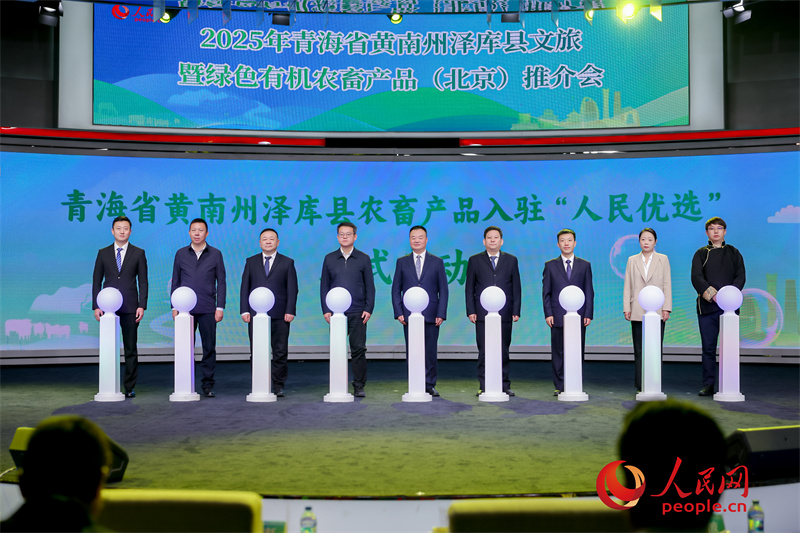 啟動(dòng)儀式現(xiàn)場(chǎng)。人民網(wǎng) 馬可欣攝