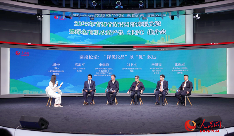 圓桌論壇現(xiàn)場(chǎng)。人民網(wǎng) 馬可欣攝