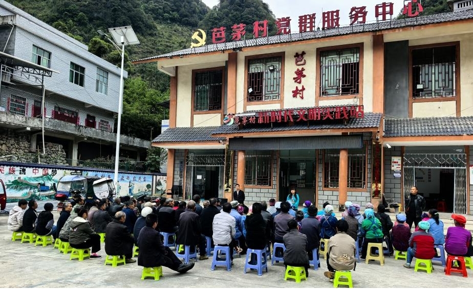 芭茅村黨支部書記開展黨的四中全會精神宣講。