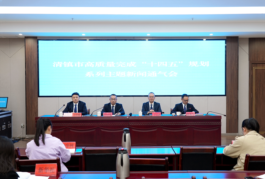 新聞通氣會(huì)現(xiàn)場(chǎng)。