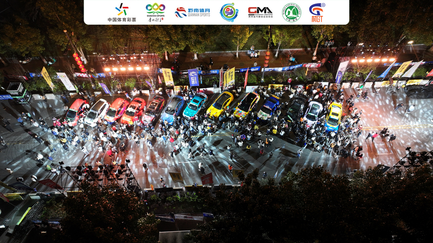 2025貴州?黔南汽車(chē)巡游大會(huì)（荔波站）和2025貴州·黔南“世遺征途·森氧馳行”“村GT”超級(jí)體育之夜在荔波燃情開(kāi)啟。