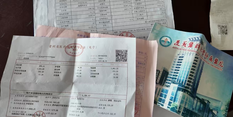 胡啟榮的住院收費票據(jù)。 彭垚 攝.jpg