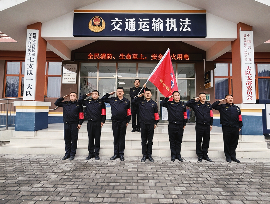 1 圖為“苗嶺鐵軍先鋒隊”全體隊員合影。