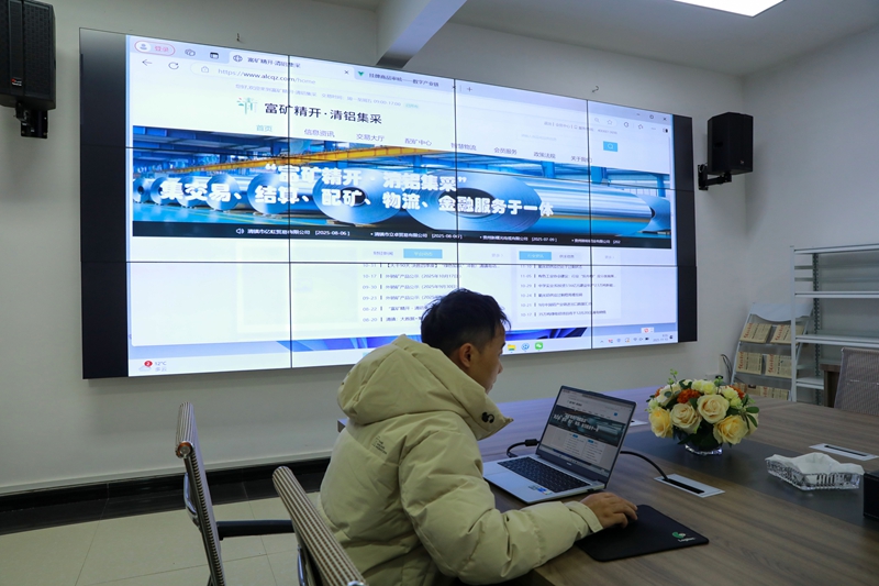 工作人員正在操作“富礦精開?清鋁集采”平臺。陸勁松 攝.jpg
