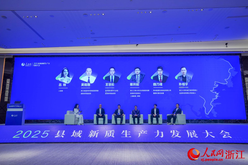 圓桌討論環(huán)節(jié)。人民網(wǎng)記者 章勇濤攝