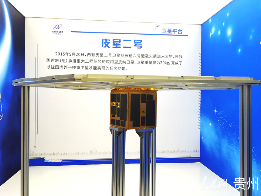 企業自研衛星。人民網記者 王秀芳攝