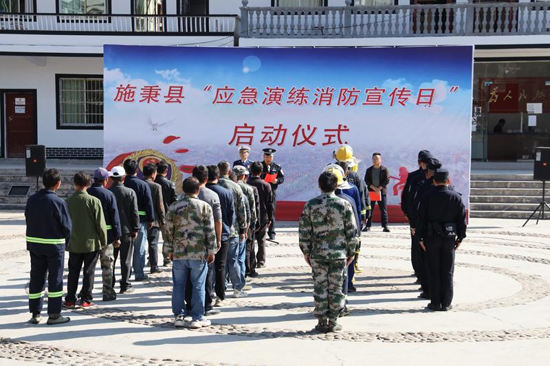 施秉縣在雙井鎮龍塘村舉辦“應急演練消防宣傳日”啟動儀式。