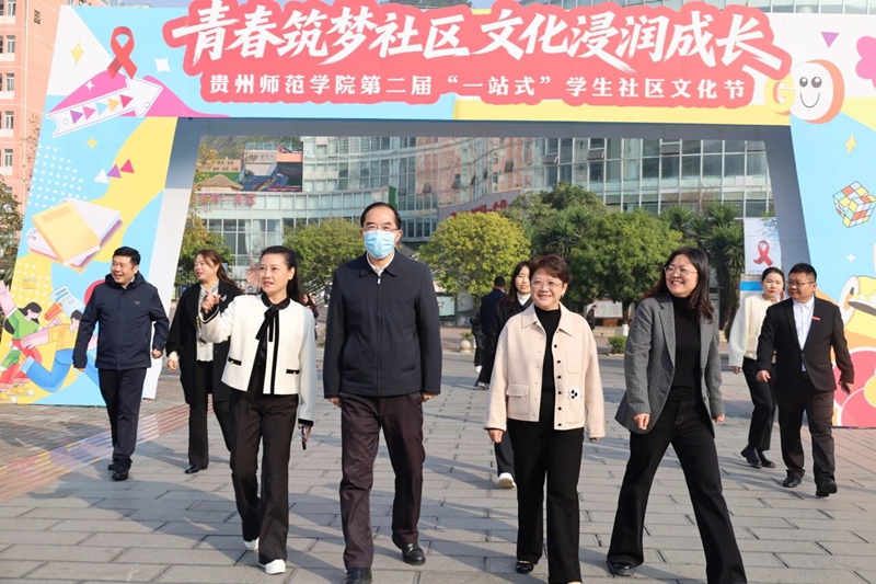 活動現場。貴州師范學院供圖