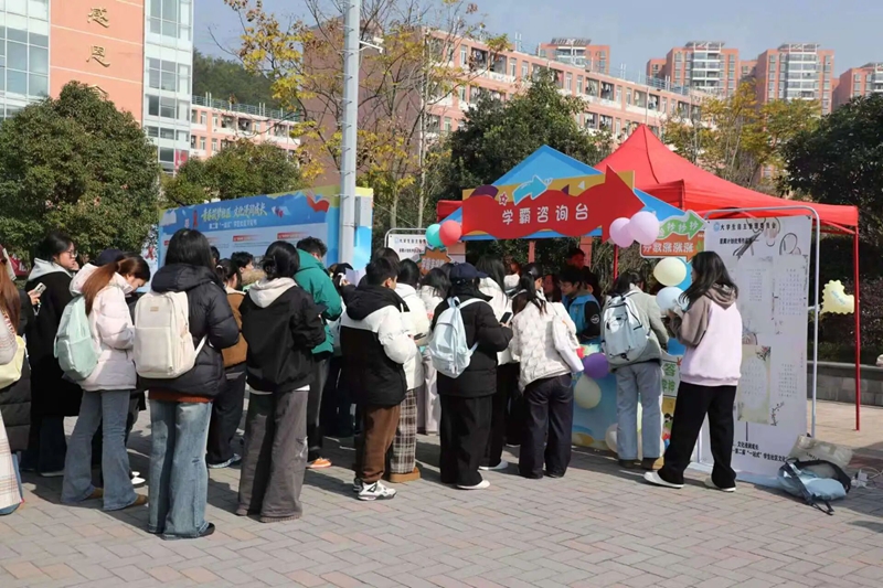 活動(dòng)現(xiàn)場(chǎng)。貴州師范學(xué)院供圖