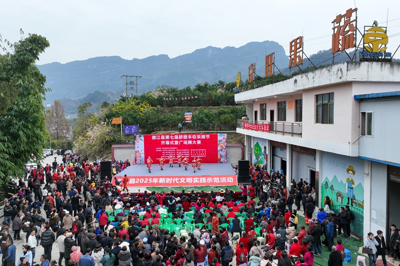 德江縣第七屆臍橙豐收采摘節活動現場。德江縣融媒體中心供圖.jpg