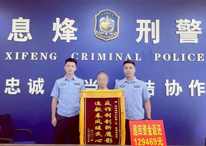 群眾向息烽公安民警送錦旗.jpg