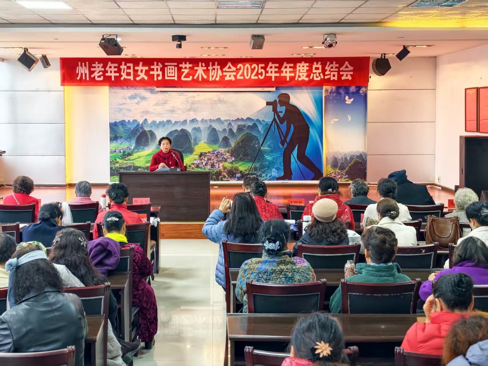 圖為年度總結會現場。