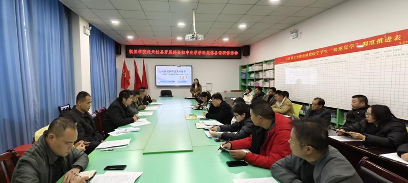 1.集體備課研修活動現場