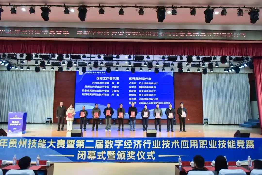 閉幕式現(xiàn)場。