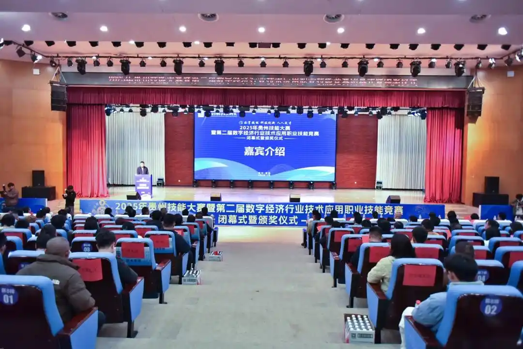 閉幕式現(xiàn)場。