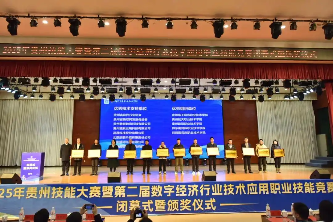 閉幕式現(xiàn)場。