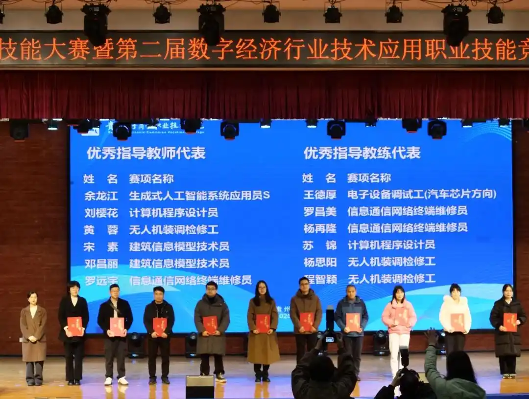 閉幕式現(xiàn)場。