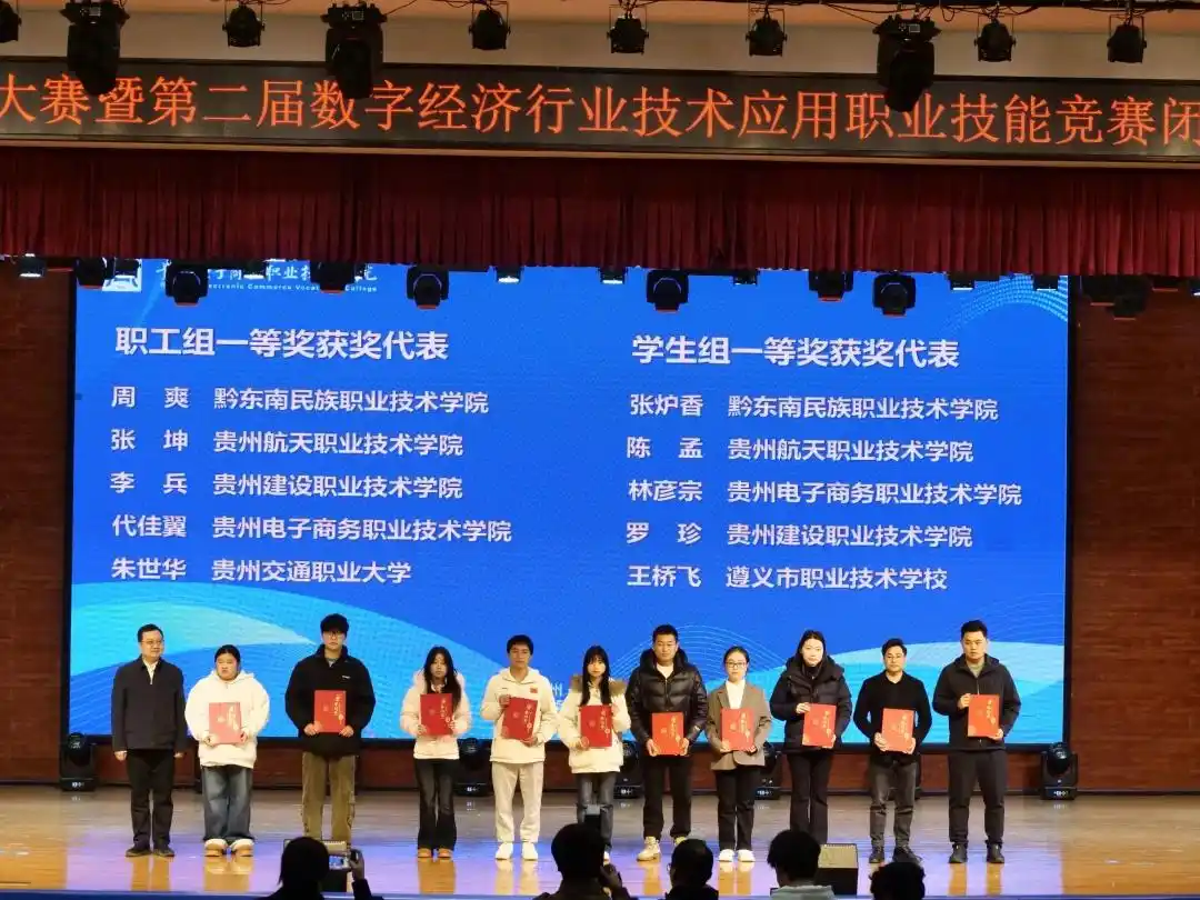 閉幕式現(xiàn)場。