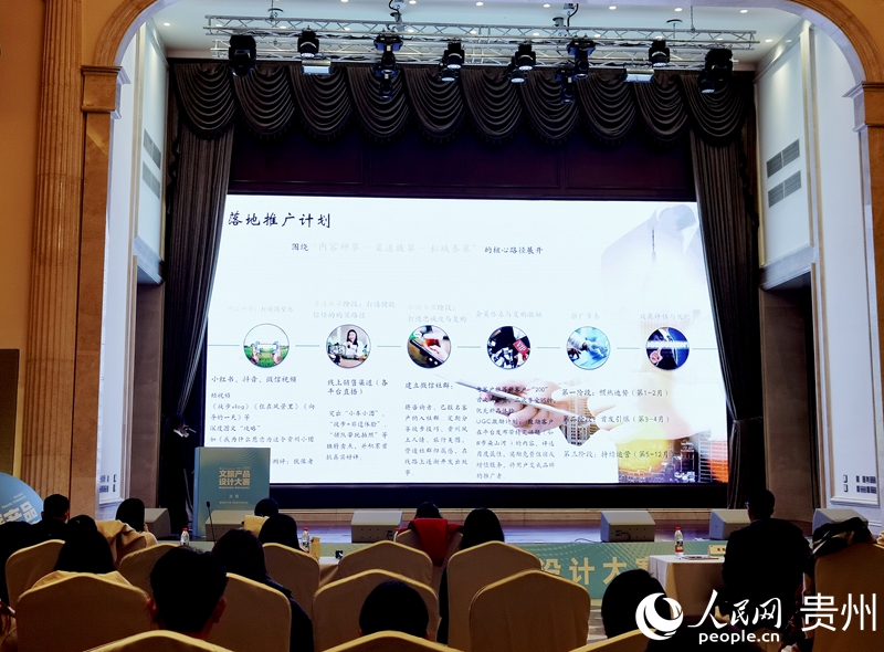 決賽現場。人民網記者 王秀芳攝