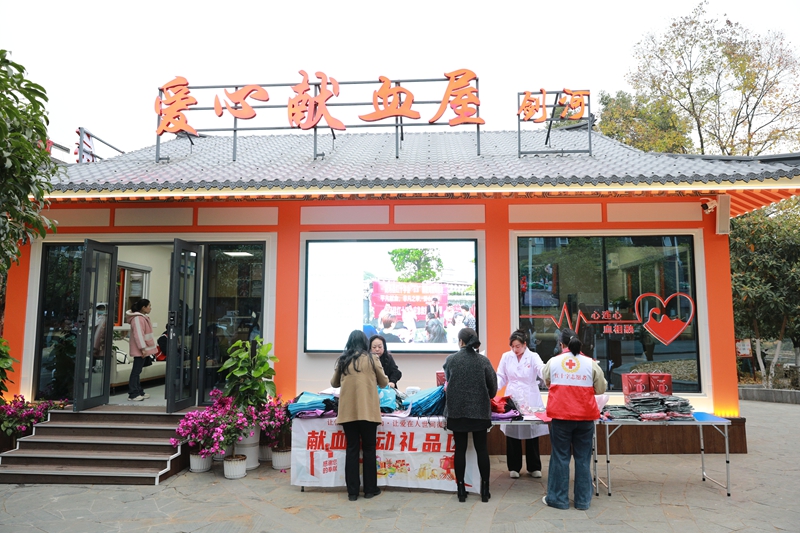 獻血屋外景。（熊興富 攝）