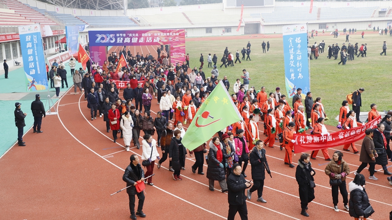 畢節(jié)慶元旦迎新春全民體育健步行。