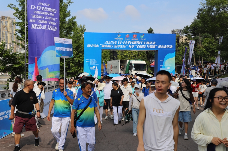 全民健身日主題活動。