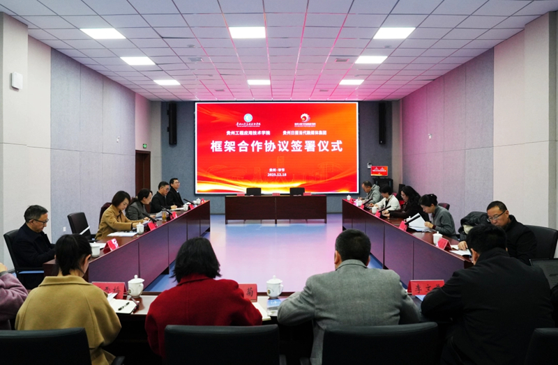 簽約儀式現場。