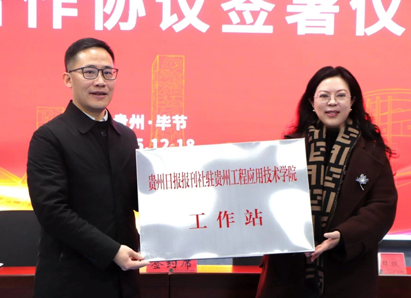 現場舉行授牌，成立共建工作站。