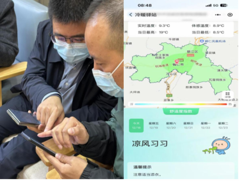 現場指導如何通過微信接收、“黔氣象”小程序查看預報預警。
