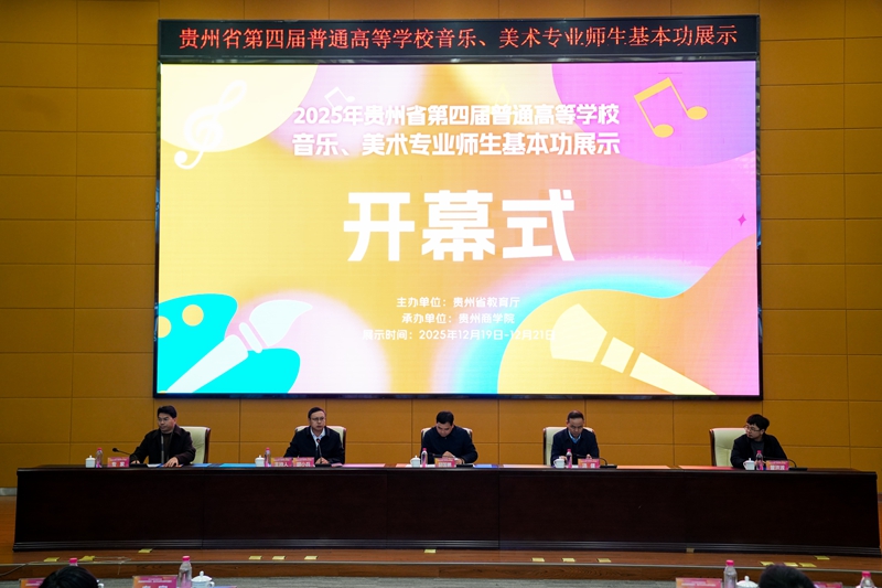 開幕式現(xiàn)場。